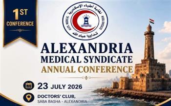 المسئولية الطبية والذكاء الاصطناعي والطوارئ في المؤتمر الأول لنقابة أطباء الاسكندرية