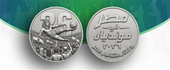  وزير المالية: إصدار ميدالية تذكارية فضية لمنتخب مصر في كأس العالم