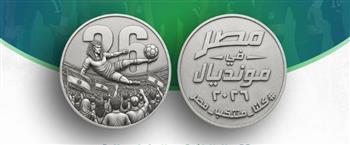 وزير المالية: إصدار ميدالية تذكارية فضية لمنتخب مصر في كأس العالم