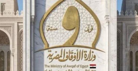 الأوقاف تفتتح 16 مسجدا غدا الجمعة ضمن خطتها لإعمار بيوت الله عز وجل