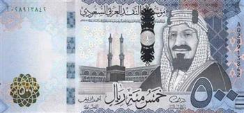   الريال السعودي يحافظ على استقراره.. تعرف على أحدث الأسعار