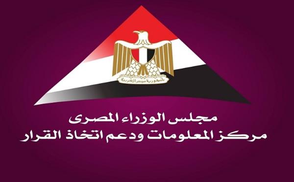 "معلومات الوزراء": توقعات بارتفاع الاستثمارات العالمية في الطاقة لـ3.4 تريليون دولار في 2026