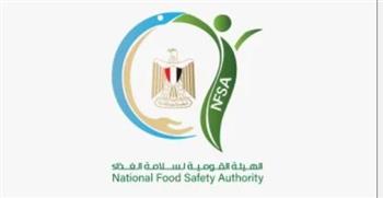  سلامة الغذاء تنتهي من تحديث خطة الرقابة على الصادرات الموجهة للاتحاد الأوروبي