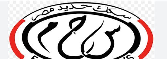 السكة الحديد تفتح باب التقديم لوظائف أكاديمية وقيادية.. اعرف الشروط