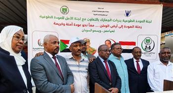 الجمارك السودانية ولجنة الأمل تسيران 14 حافلة تقل 686 عائداً من القاهرة إلى السودان