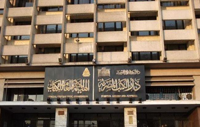 هيئة الكتاب تصدر "قوانين الأحوال الشخصية في مصر".. 150 عامًا من تشريعات الأسرة