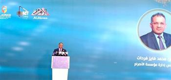الاهرام تطلق النسخة الأولى من منتدي العاصمة 2026