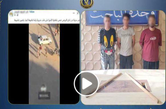 كشف ملابسات مشاجرة بالعصي أمام نادٍ بمدينة بدر