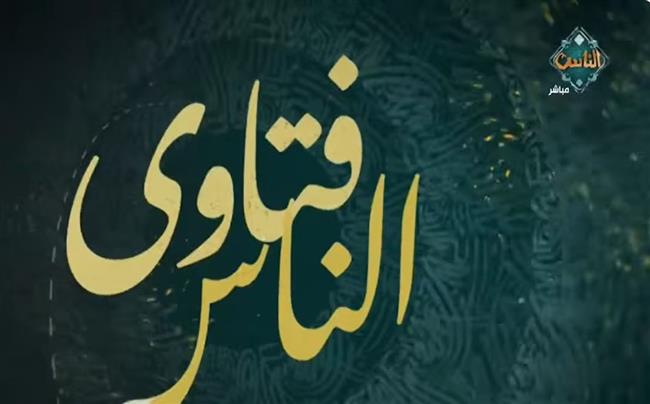 ما حكم لبس البنطال المقطّع للشباب؟.. أمين الفتوى يجيب