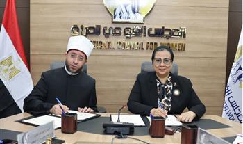 بروتوكول تعاون بين القومى للمرأة والأوقاف لتعزيز التوعية المجتمعية وتمكين المرأة