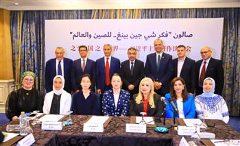   ندوة بالإسكندرية تناقش مبادرة الحضارة العالمية  والتبادل الحضاري بين الصين والعالم العربي