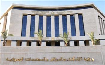   الإسكان تعلن عن طرح محال تجارية ووحدات إدارية ومهنية للبيع بهذه المدن