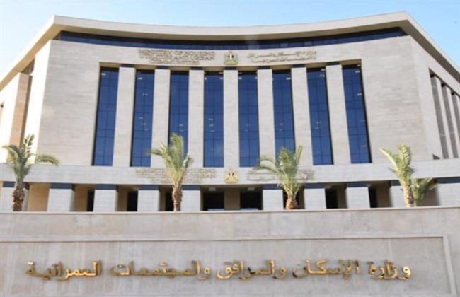 الإسكان تعلن عن طرح محال تجارية ووحدات إدارية ومهنية للبيع بهذه المدن