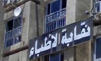 نقابة الأطباء تشكو محافظ قنا