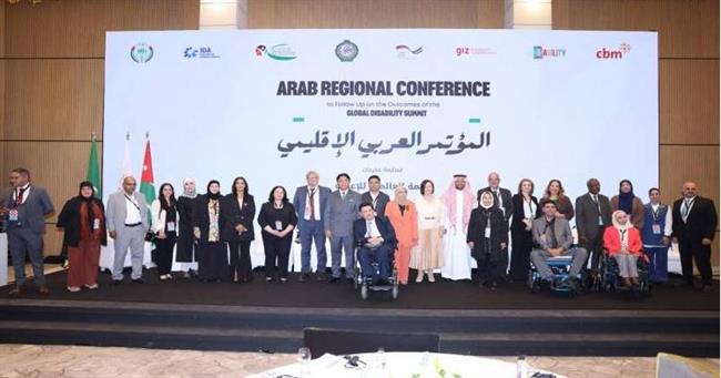 مصر تستعرض تجربة دمج الأشخاص ذوي الإعاقة بمؤتمر الأردن