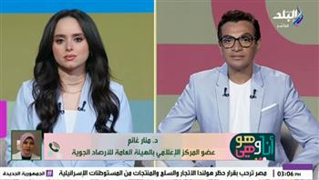 الأرصاد تكشف موعد انكسار الموجة الحارة وانخفاض درجات الحرارة .. فيديو