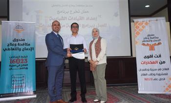 نائب محافظ الإسكندرية تشهد تخريج 150 شابًا من برنامج إعداد القيادات الشبابية