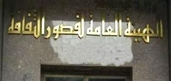   قصور الثقافة: برنامج عروض الدورة 19 للمهرجان القومي للمسرح