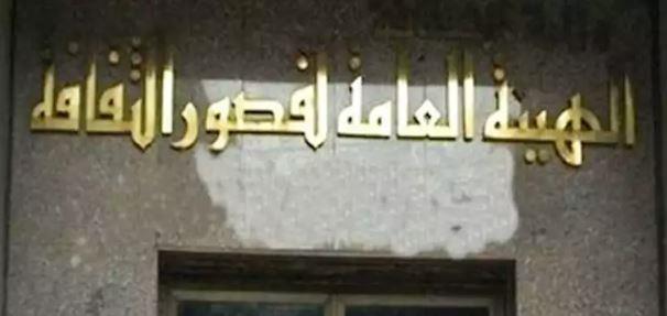 قصور الثقافة: برنامج عروض الدورة 19 للمهرجان القومي للمسرح