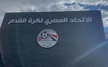 اتحاد الكرة يوضح آليات منح تراخيص الأندية ويؤكد: اللجنة مستقلة بالكامل