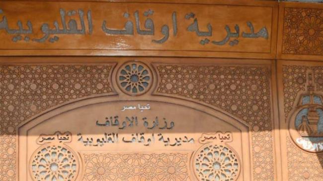 غداً .. أوقاف القليوبية تفتتح مسجد " دار الكتب " بتكلفة مليوني جنيه 