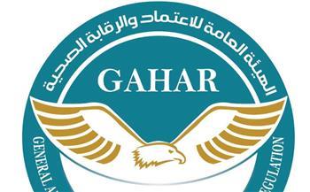 أسيوط تحقق 100% في اعتماد الوحدات الصحية 