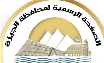 محافظة الجيزة تضبط 2437 قضية تموينية بإجمالي 283 طنًا من المضبوطات 