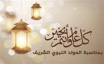   المولد النبوى الشريف 2026 .. متى يحصل الموظفون على الإجازة ؟