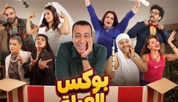 موعد ومكان عرض مسرحية بوكس العيلة لسامح حسين