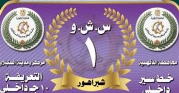   انطلاق مبادرة "التوكتوك الأبيض" بمدينة السنبلاوين