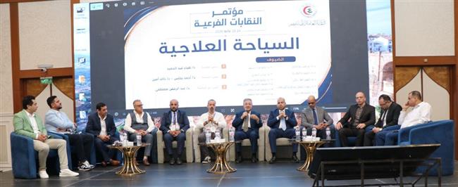 مؤتمر الأطباء يناقش تحويل مصر لوجهة عالمية للسياحة العلاجية