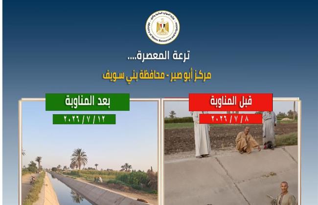 الري توضح حقيقة انقطاع المياه عن ترعة المعصرة ببني سويف
