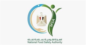   الهيئة القومية لسلامة الغذاء تستعرض حصاد إنجازاتها خلال النصف الأول من عام 2026
