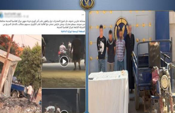 سقوط 3 متهمين بالاتجار في المخدرات ببني سويف