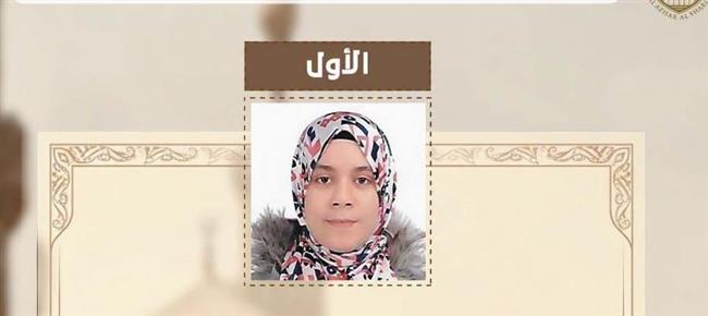 الغربية تحتفل بتفوق حبيبة رضا الأولى أزهريًا