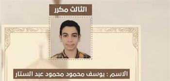 طالب بالدقهلية يحصد المركز الثالث في الثانوية الأزهرية