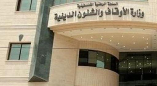 الأوقاف الفلسطينية تحذر من استهداف ممنهج للمقدسات عقب إحراق مسجد في طولكرم