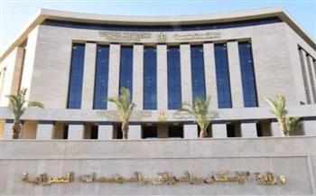 غدًا.. بدء التقدم لحجز 2898 قطعة أرض سكنية صغيرة ضمن برنامج "مسكن" في 17 مدينة جديدة