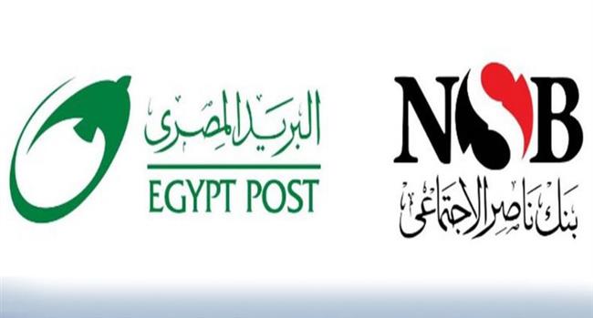 شراكة استراتيجية بين بنك ناصر الاجتماعي والهيئة القومية للبريد