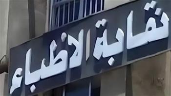 نقابة الأطباء تخاطب وزير الصحة لسرعة إعلان حركة نيابات الأطباء الأساسية