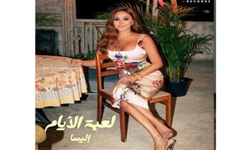 إليسا تطرح فيديو كليب جديد
