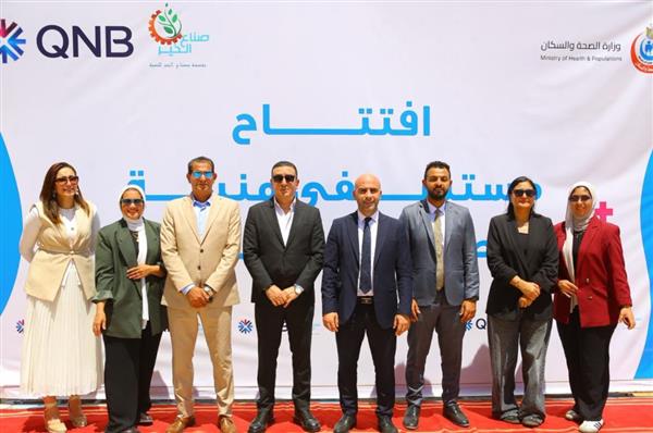 صناع الخير تفتتح مستشفى منية النصر المركزي بالدقهلية بعد رفع كفاءتها بالتعاون مع QNB