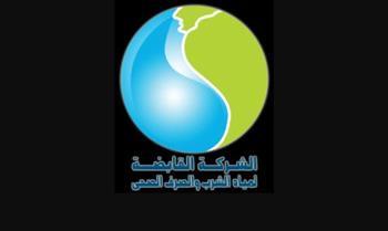 القابضة لمياه الشرب توضح حقيقة ما حدث في محطة مياه الفقاعي ببني سويف 