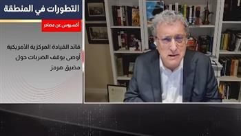 واريك: المستشارون العسكريون أبلغوا ترامب بعدم وجود مكاسب من استمرار الضربات حاليًا