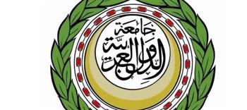 الجامعة العربية تدين اقتحام الاحتلال الإسرائيلي لمركز قلنديا للتدريب التابع للأونروا 