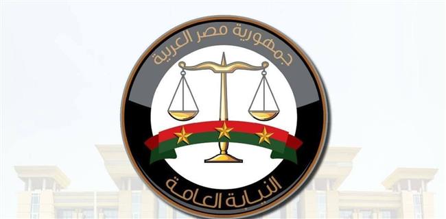بالرقم القومي.. النيابة تتيح الاستعلام عن الأحكام الجنائية أونلاين