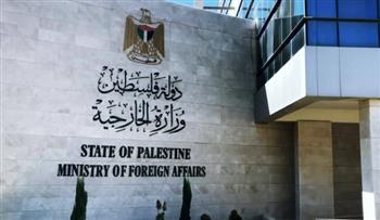 الخارجية الفلسطينية: أمن الأردن واستقرارها جزءا لا يتجزأ من أمن المنطقة