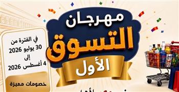 محافظ الإسكندرية يعلن انطلاق "مهرجان التسوق الأول" لتوفير السلع بأسعار مخفضة