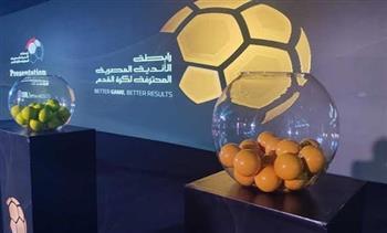 رسميًا.. 5 أغسطس موعد سحب قرعة الدوري للموسم الجديد