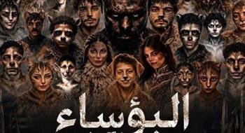 الليلة.. عرض "البؤساء" ضمن المهرجان القومي للمسرح